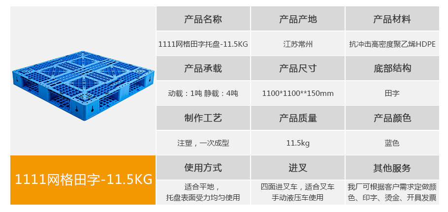 名贯彩票1111网格田字重型塑料托盘