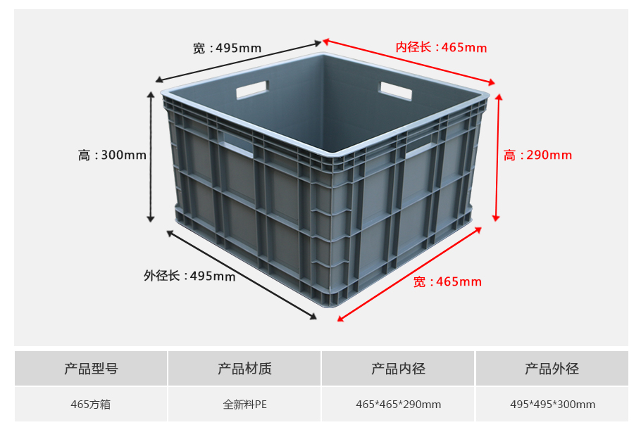 名贯彩票465塑料周转箱方箱